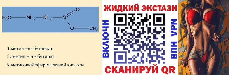 Бутират вода  Батайск 