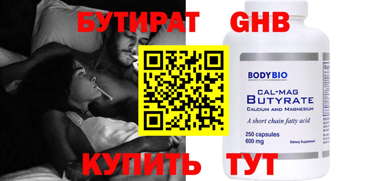 БУТИРАТ оксана  Вход с VPN  Батайск 