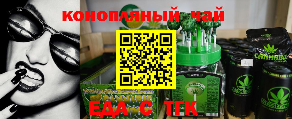 Cannafood марихуана  Вход с VPN  Батайск 