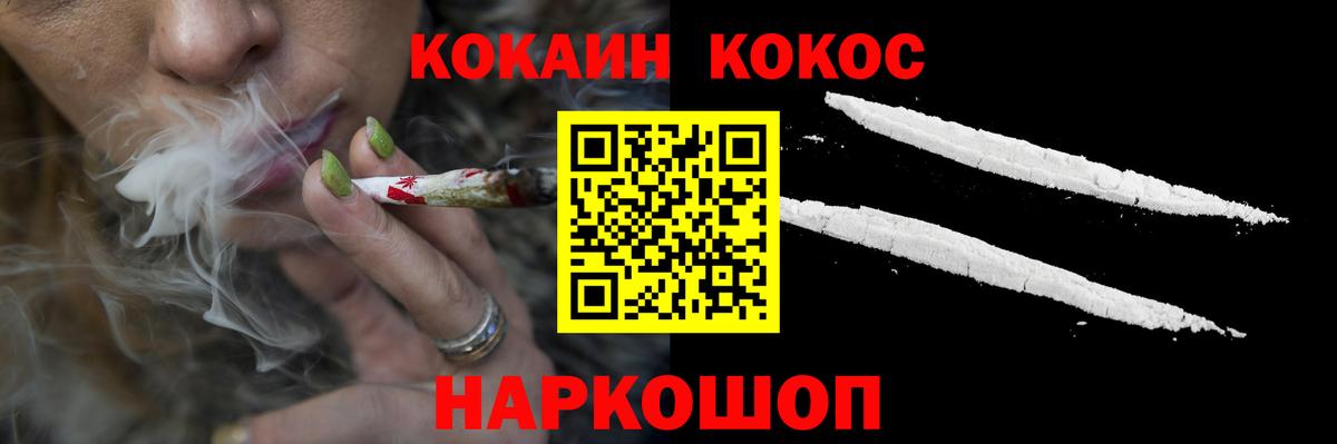 КОКАИН 98% Батайск