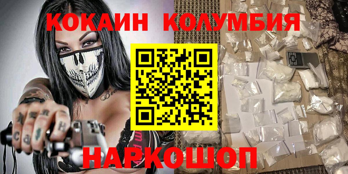 Батайск  Cocaine Колумбийский  КОКАИН Fish Scale  COCAIN  Вход с VPN 
