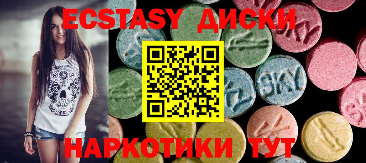 Ecstasy Дубай  Вход с VPN  Ecstasy  Батайск 