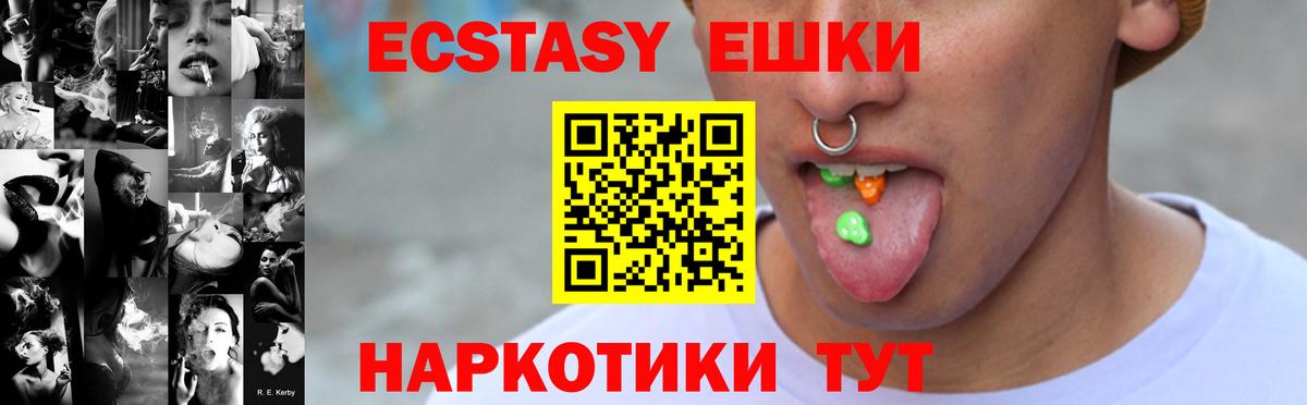 Экстази MDMA Батайск