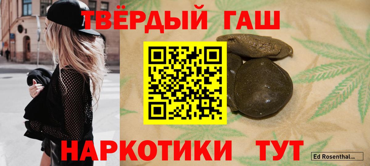 ГАШИШ hashish Батайск