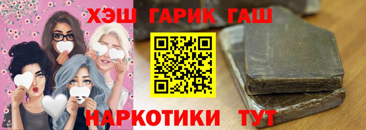Батайск  ГАШ  Вход с VPN  сколько стоит  ГАШ hashish 