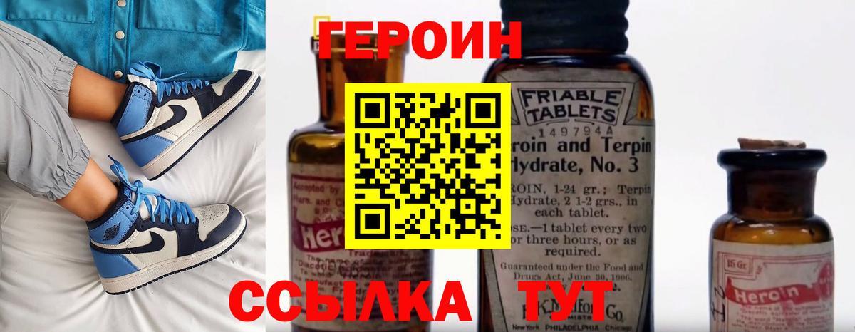 Героин герыч Батайск
