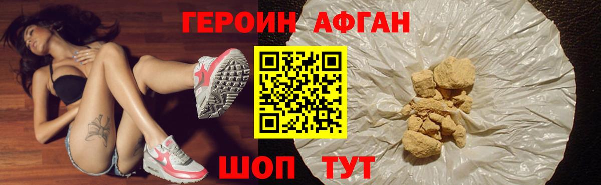 Батайск  ГЕРОИН гречка  Героин  Вход с VPN 