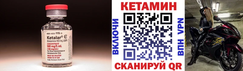 купить закладку  блэк спрут вход  Кетамин ketamine  Батайск 