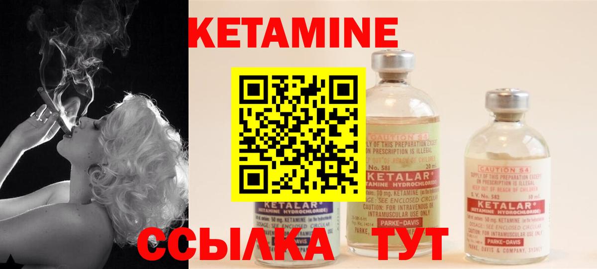 КЕТАМИН ketamine  Вход с VPN  МЕГА как войти  Батайск 