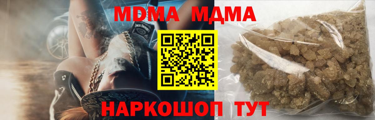 Батайск  MDMA VHQ  Вход с VPN  MDMA молли 