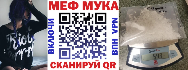 Мефедрон мяу мяу наркота Батайск