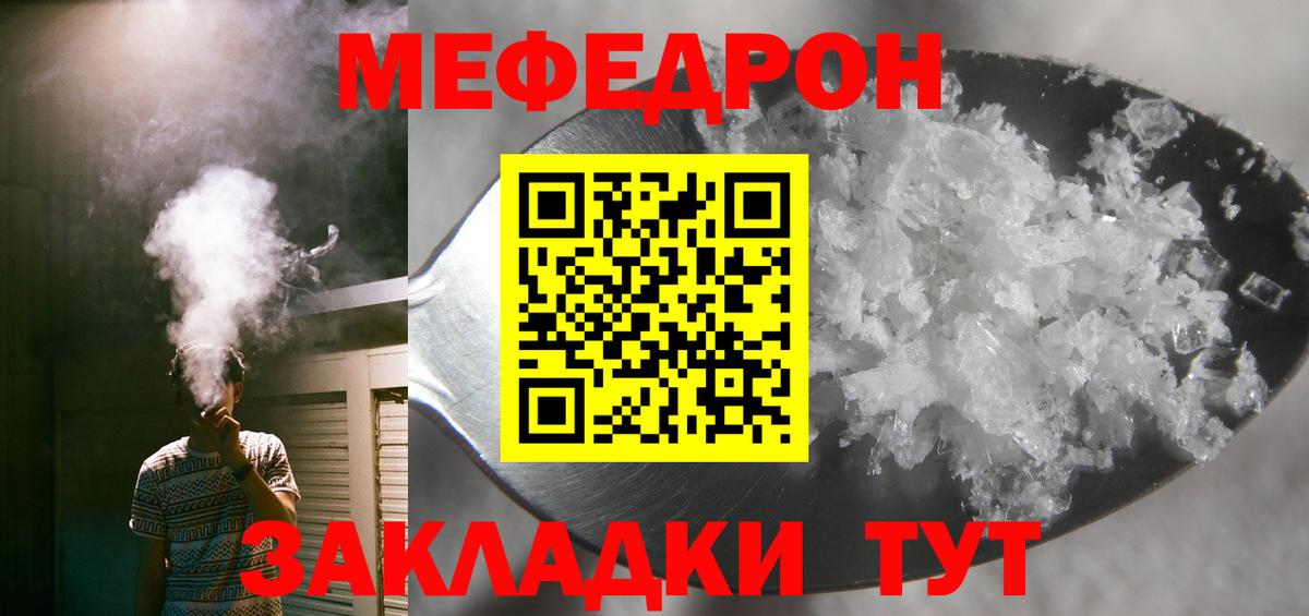 Меф  МЕФ  Вход с VPN  Батайск  МЕФ мяу мяу  Мефедрон mephedrone 