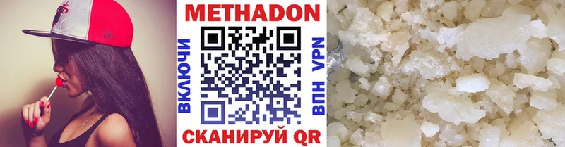 МЕТАДОН белоснежный  Батайск 