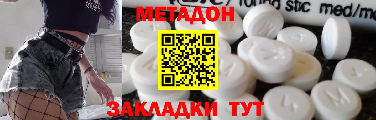 Батайск  mega рабочий сайт  МЕТАДОН VHQ  Вход с VPN  МЕТАДОН белоснежный 