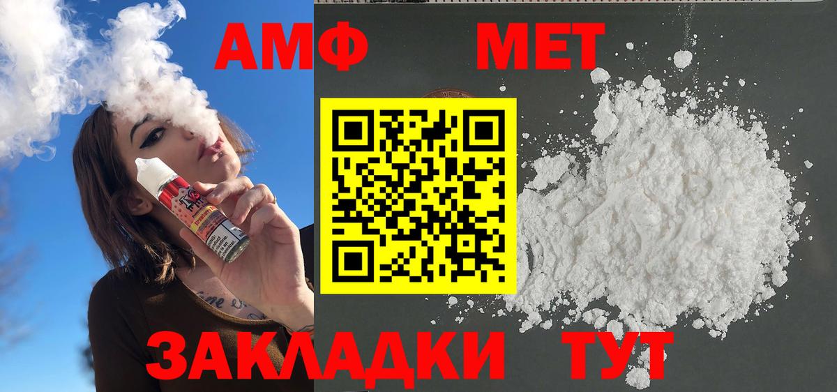 МЕТАМФЕТАМИН мет  МЕТАМФЕТАМИН мет  Батайск  Вход с VPN 