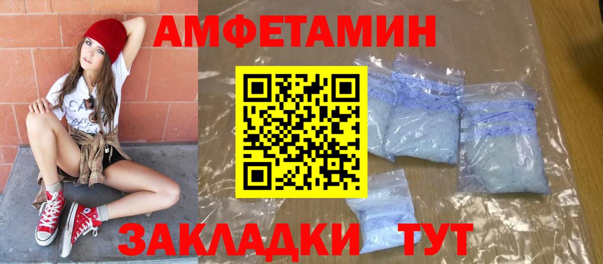 МЕТАМФЕТАМИН Декстрометамфетамин 99.9% Батайск