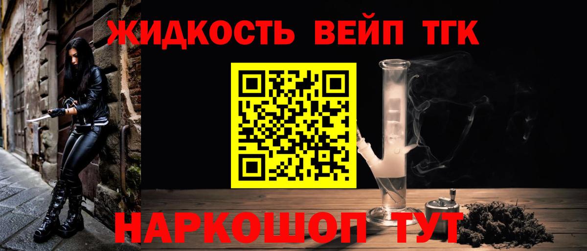 Дистиллят ТГК вейп с тгк Батайск