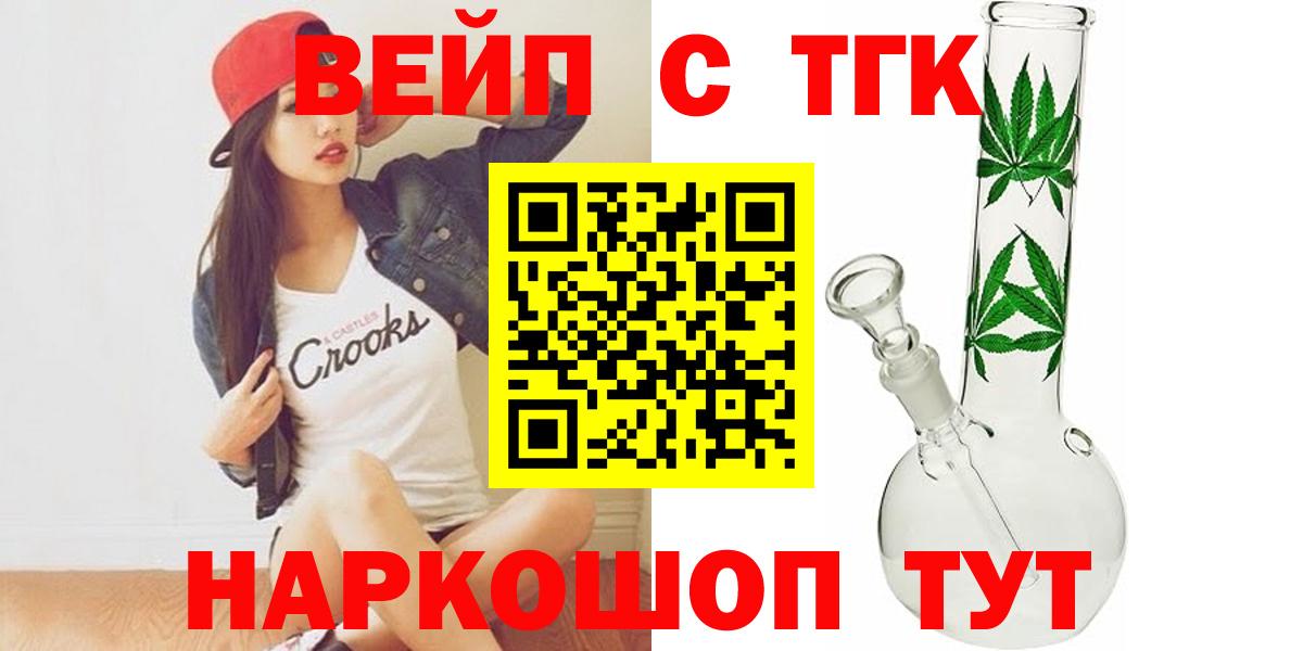 Батайск  ТГК Wax  Дистиллят ТГК концентрат  Вход с VPN 